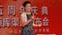 黄菡老师出席东樱生物十五周年庆典暨自体干细胞资源库渠道发布会
